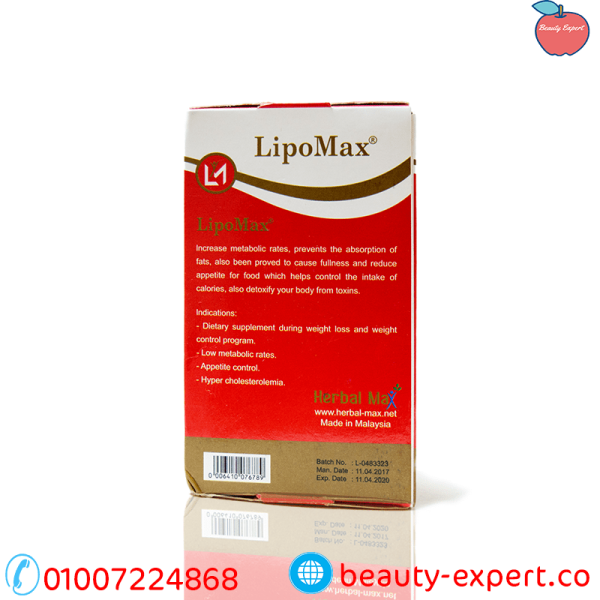 LipoMax نقط الحرق ليبوماكس