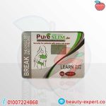 كبسولات بيور سليم للتخسيس pure slim