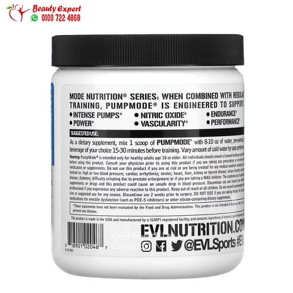 EVLution Nutrition PumpMode, Blue Raz, 6.46 oz (183 g)
