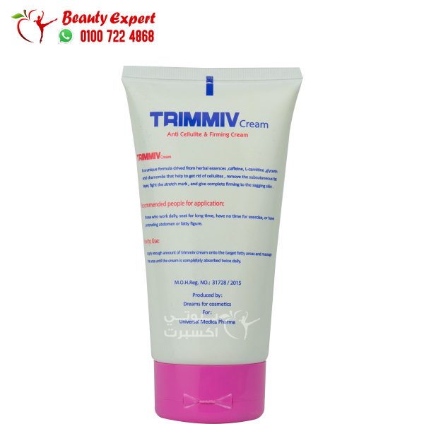 كريم trimmiv Cream 150 g