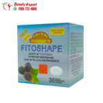 اقراص فيتوشيب للتخسيس وفقدان الوزن الزائد 30 كبسولة – Fitoshape