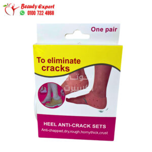 الكعب السيليكون الطبي للقدم للحماية من التشققات - Heel Anti-Crack Sets