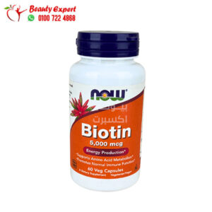 بيوتين كبسول ناو فودز 5000 ميكروجرام 120 كبسولة نباتية NOW Foods Biotin 5,000 mcg
