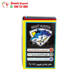 حبوب صياد الليل لعلاج ضعف انتصاب 10 كروت night hunter