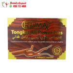 etomax capsule for men to improving sexual performance