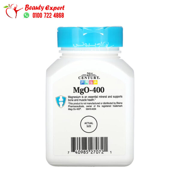 اقراص اوكسيد الماغنسيوم لزيادة طاقة الجسم 90 كبسولة 21st Century MgO 400 capsules