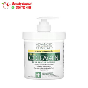 Advanced Clinicals collagen body lotion Lightening 454 gm