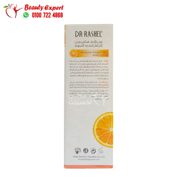 تونر فيتامين c دكتور راشيل لتفتيح البشرة ومقاومة علامات الشيخوخة 100مل Dr. Rashel vitamin c essence toner