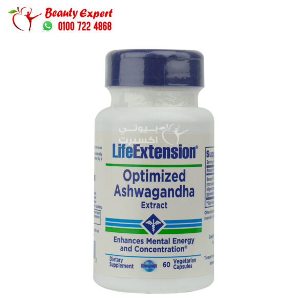 الاشواجندا حبوب لزيادة الطاقة والتركيز 60 كبسولة life extension optimized ashwagandha extract