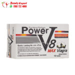 كبسولات Power Max في 8 فياجرا للرجال لعلاج سرعة القذف وتقوية الانتصاب 12 قرص power v8 max viagra capsules