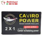 اقراص قوة الكافيار المنشطة 2*1 لزيادة الرغبة الجنسية وتقوية الانتصاب - Caviro power