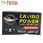 اقراص قوة الكافيار المنشطة 2*1 لزيادة الرغبة الجنسية وتقوية الانتصاب - Caviro power