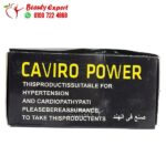 اقراص قوة الكافيار المنشطة 2*1 لزيادة الرغبة الجنسية وتقوية الانتصاب - Caviro power