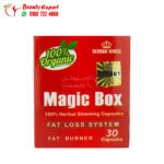 اقراص ماجيك بوكس هيربال كينج لإنقاص الوزن وسد الشهية 30ك Magic Box