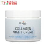 كولاجين كريم الليلي لترطيب وتغذية البشرة (55 جم) Reviva Labs Collagen Night Creme