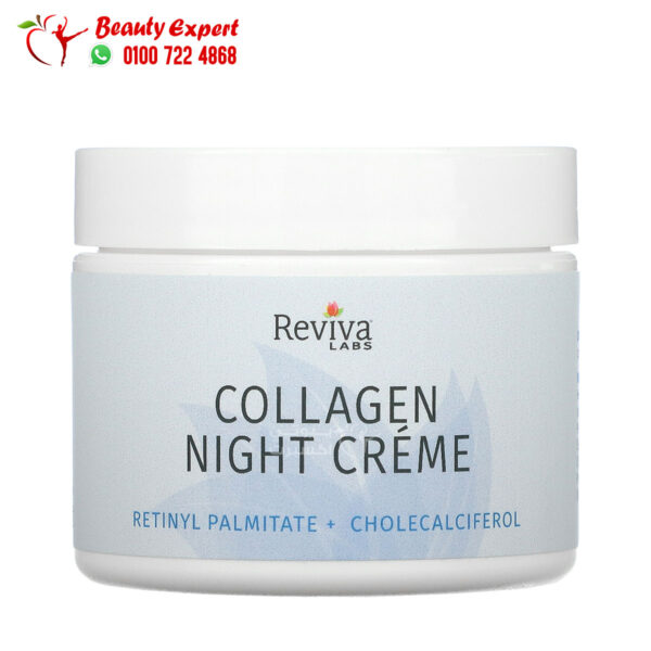 كولاجين كريم الليلي لترطيب وتغذية البشرة (55 جم) Reviva Labs Collagen Night Creme