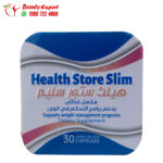 هيلث ستور سليم كبسولات تنحيف 30كبسولة - health store slim