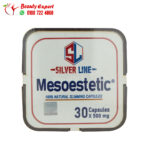 ميزوستاتيك اقراص للتخسيس سلفر لاين 30 كبسولة mesoestetic slimming capsules silver line