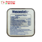 ميزوستاتيك اقراص للتخسيس سلفر لاين 30 كبسولة mesoestetic slimming capsules silver line