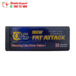 fat attack كبسولات نيو فات أتاك للتخسيس اورجنال برودكت 30ك ops new fat attack