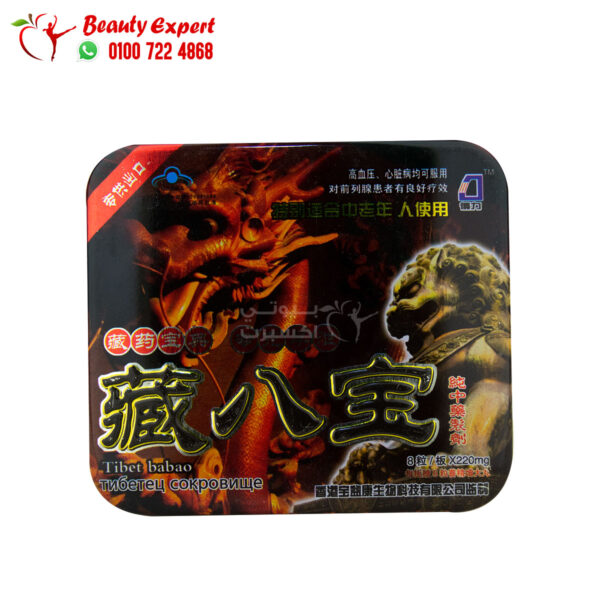 dragon pills tin 8 tablets