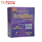 كبسولات هيربال ماكس