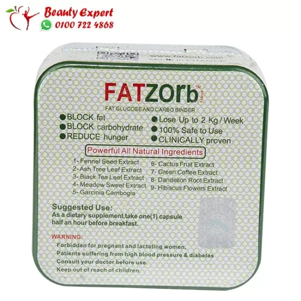 حبوب fat zorb