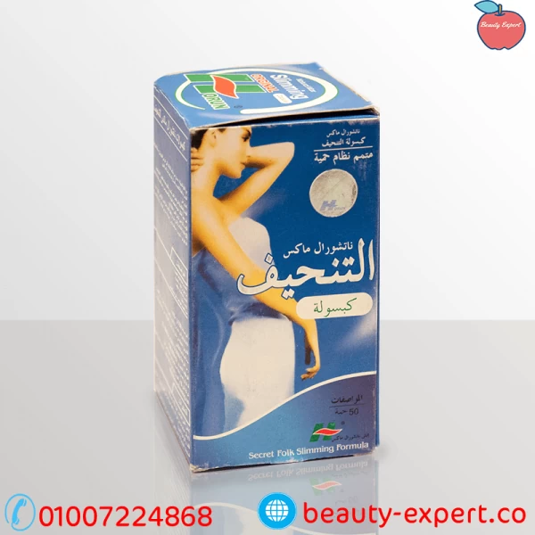 ناتشورال ماكس سليمنج Natural Max Slimming