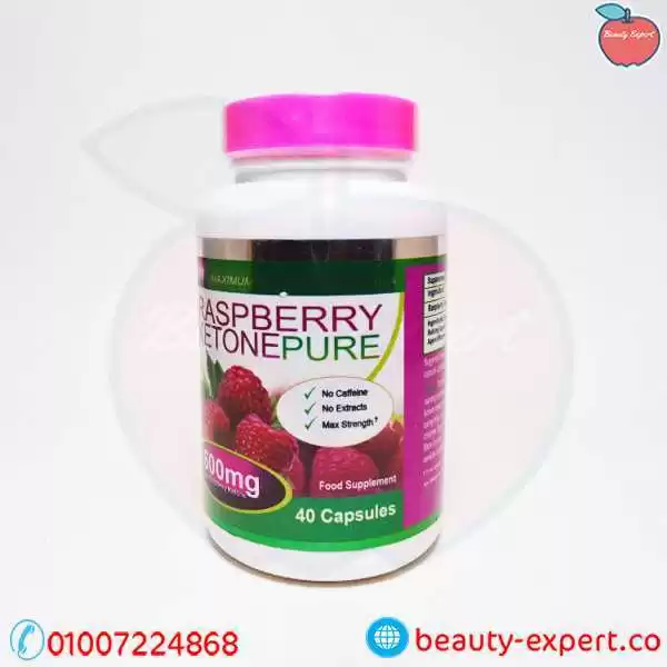 حبوب راسبيري كيتون الاصليه للتخسيس -  Raspberry Ketone pure - Image 4
