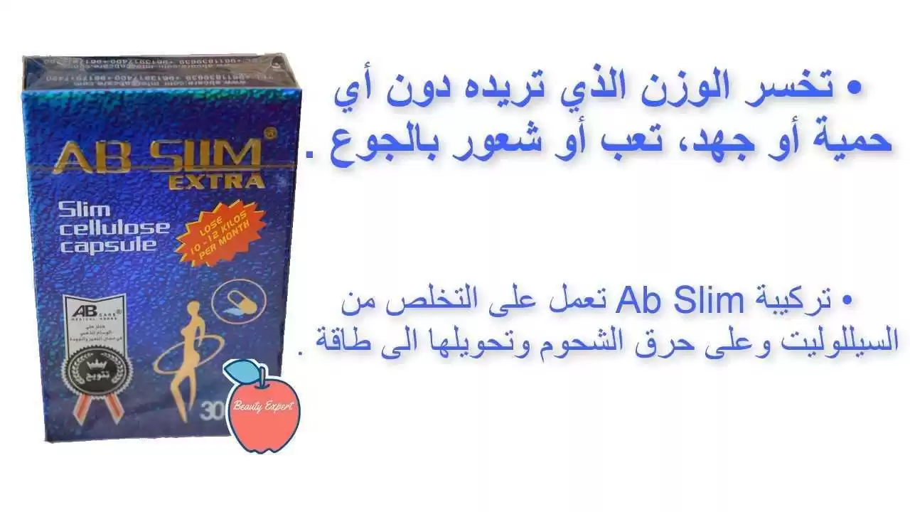 AB Slim Cellulose capsule - Image 3