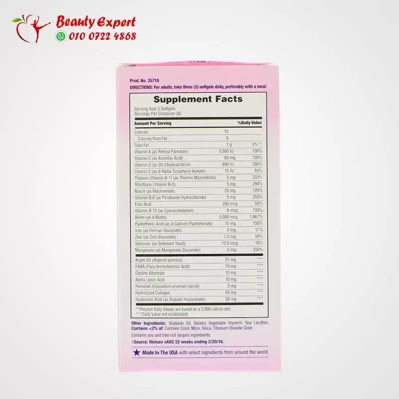 hair skin nails حبوب