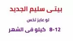 كبسولات دواء بيتي سليم من يوبي سي
