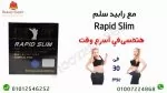 Rapid Slim Capsule For Slimming the Buttocks And Body - Image 4