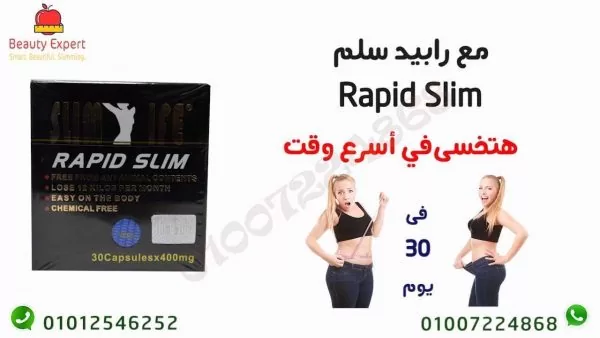 Rapid Slim Capsule For Slimming the Buttocks And Body - Image 4