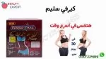 كيرفي بلس لنحت البطن و الاجناب curvy plus - Image 4