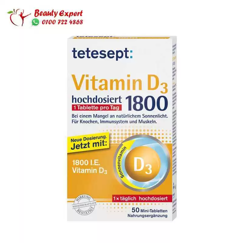 اقراص فيتامين د3 | Vitamin D3 tablets - Image 1