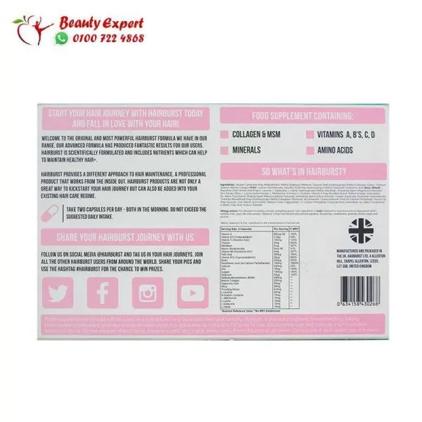 حبوب هير برست لتطويل الشعر | Hairburst 3 x 60 Capsules 3 Month Supply - Image 2