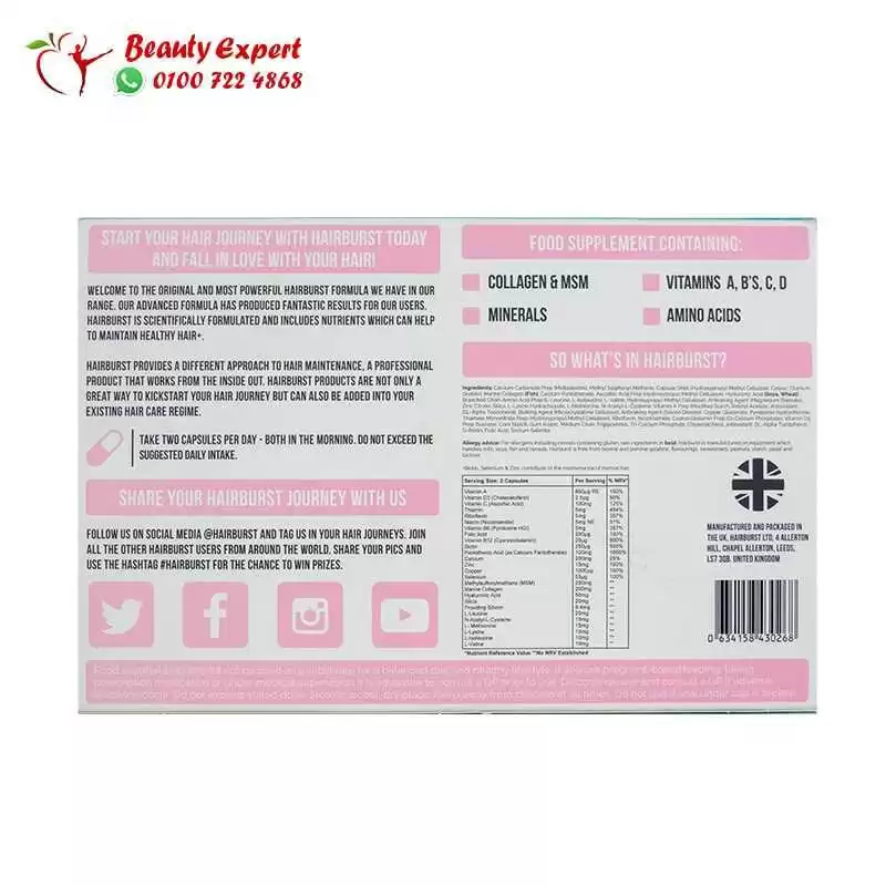حبوب هير برست لتطويل الشعر | Hairburst 3 x 60 Capsules 3 Month Supply - Image 2