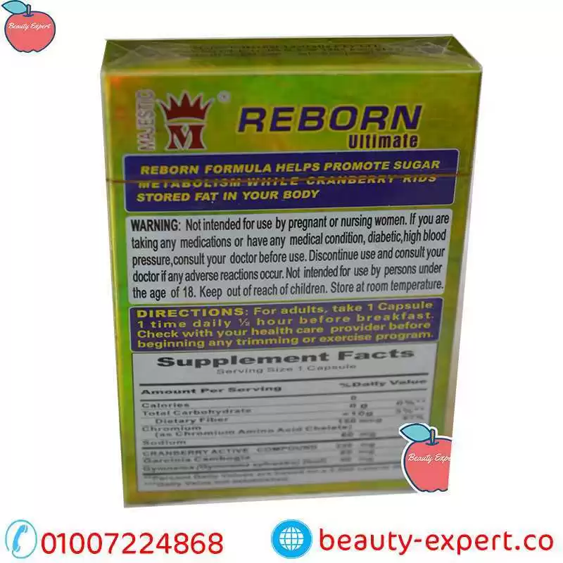 كبسولات ريبورن الاسترالى للتخسيس REBORN