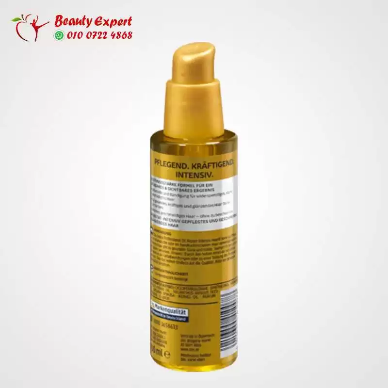 زيت الارجان للشعر