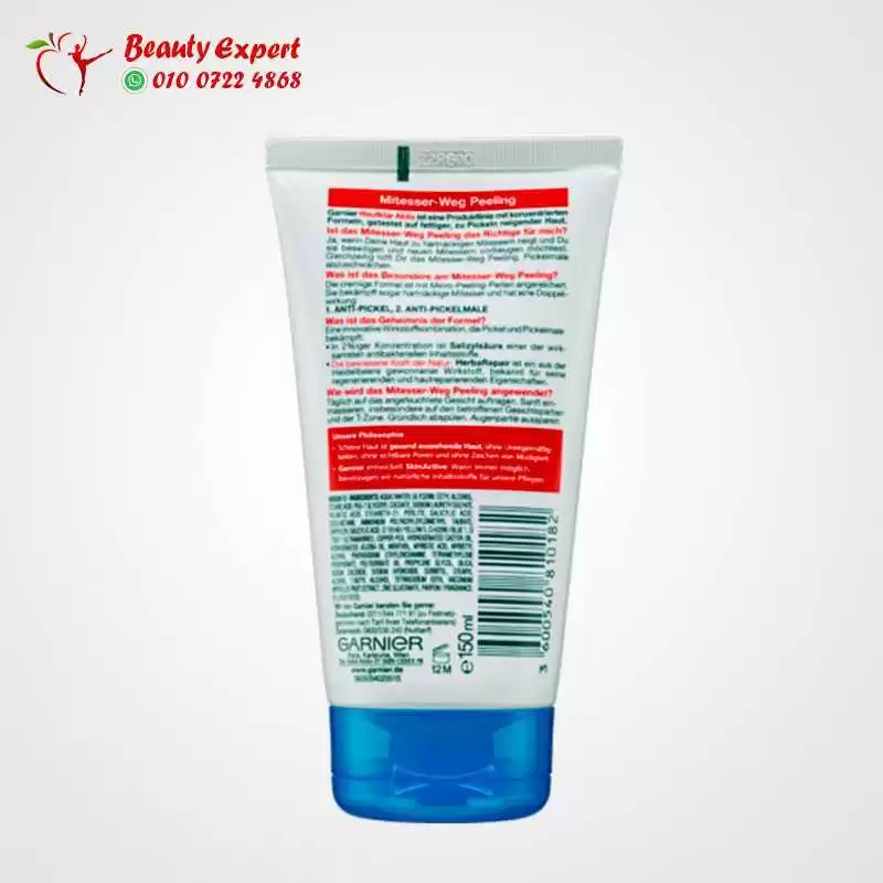 غسول غارنييه لتقشير الوجه