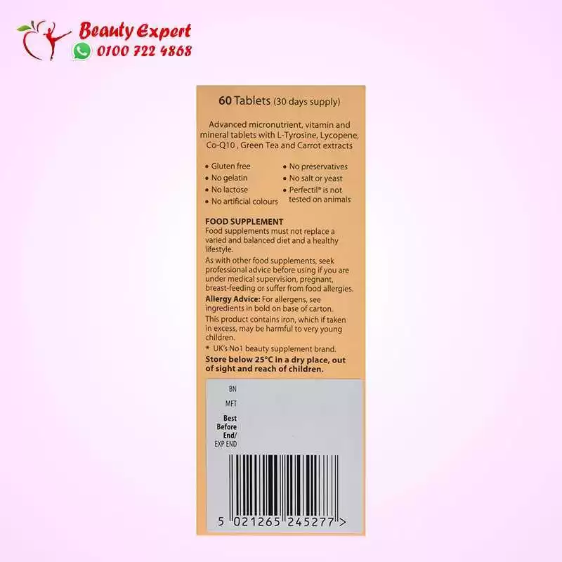 فيتامين برفكتيل