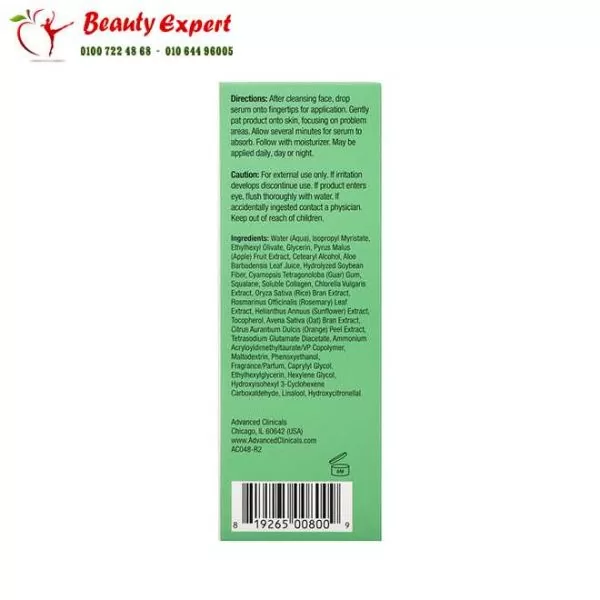 Advanced Clinicals, Collagen, Instant Plumping Serum