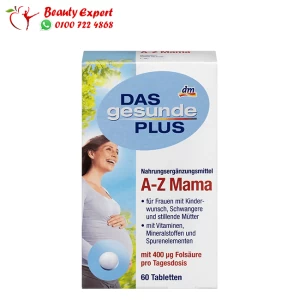 اقراص a-z mama