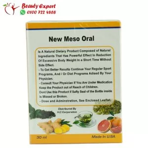 new meso oral للتخسيس