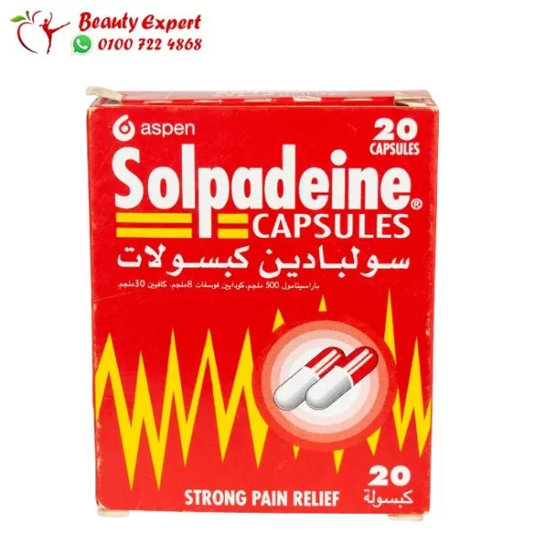 كبسولات سولبادين
