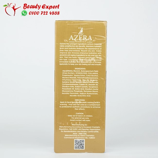 كريم فيلر أدفانسيد من آزيرا 100 مل - Azera advanced filler cream - Image 2