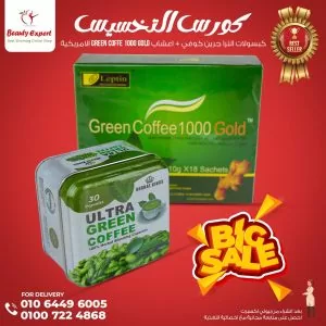 كورس كبسولات الترا جرين كوفي مع اعشاب green coffe 1000 gold الامريكية