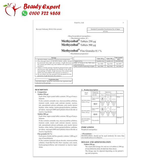 Eisel Methylcobalamin 500 mg 3x10 tablets - Vitamin B12 tablets - Image 2