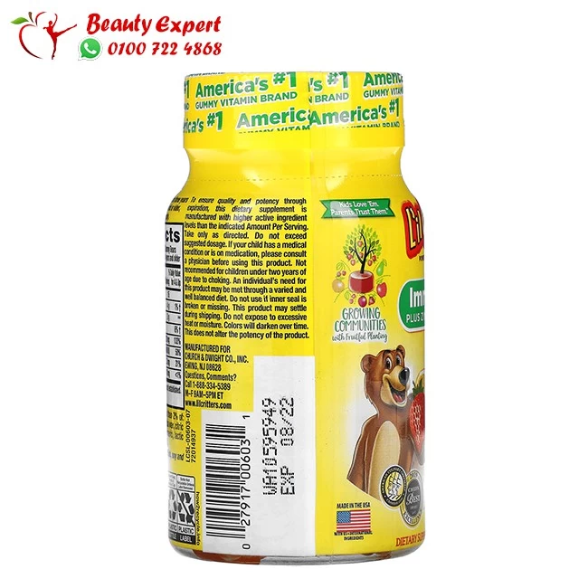 حلوى ليل كريترز امينو سي 60 قطعة - L'il Critters Immune C Plus Zinc & Vitamin D - Image 2